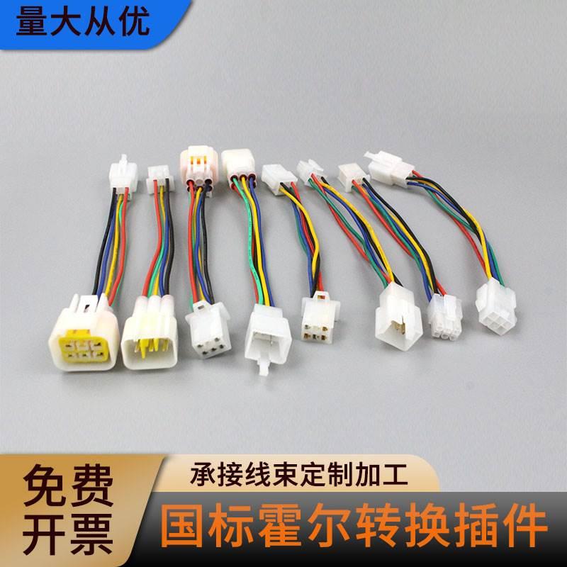 电动车防水霍尔转换插件 电机霍尔转换器霍尔转接头插头转换头5线