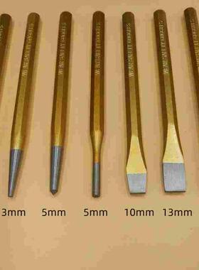 混装7件套装凿子冲头中心冲销冲钉样冲尖冲铬钒钢超硬IMPA613088