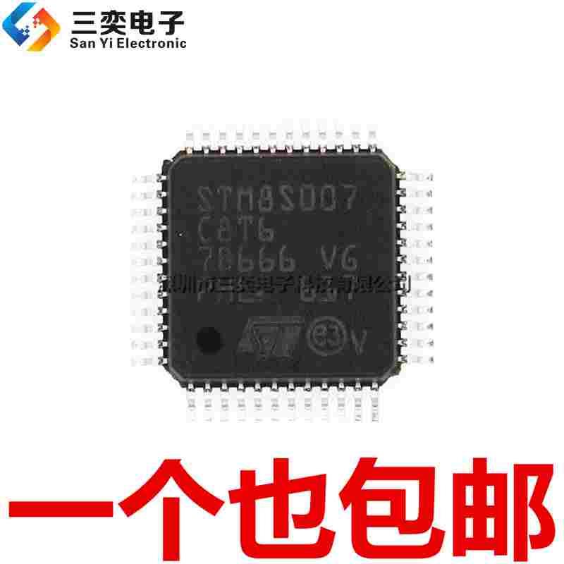 原装正品 STM8S007C8T6 微控制器8位 64KB闪存 LQFP48贴片 单片机
