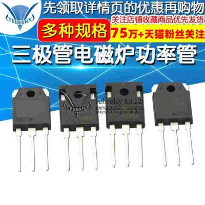 H20R1203 R1203三极管电磁炉功率管IGBT FGA25N120 H30R1602/1353