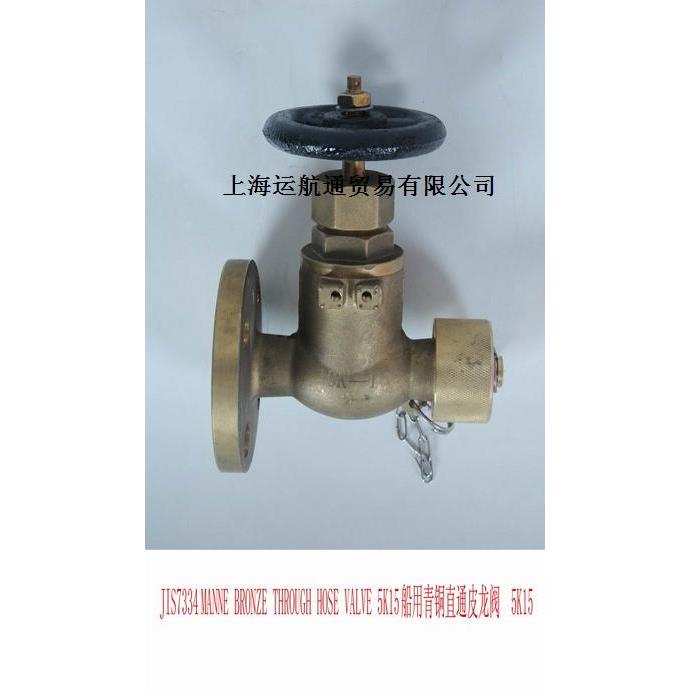 船用青铜皮龙阀空气管阀门开关 直通Globe F-7334 IMPA751701