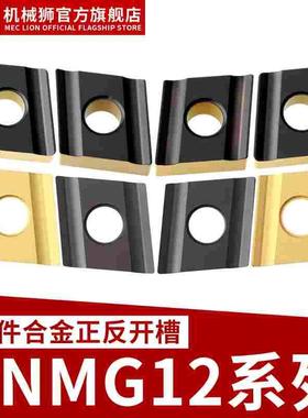 双色钢件CNMG120404R-SL-S正反外圆车刀开槽开粗黄色菱形数控刀柄