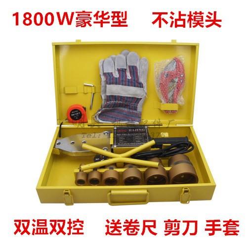 包邮大鲸20-63PE热熔器双温双控20-32PPR热熔器双管双电丝塑焊机