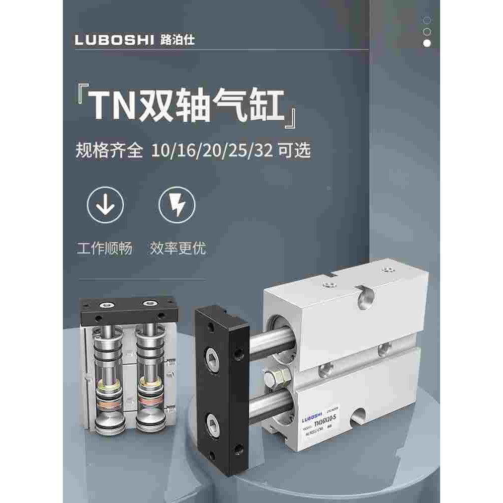 TDA16双轴双杆气缸大推力TN16X10X30X40X50X70100小型气动气缸