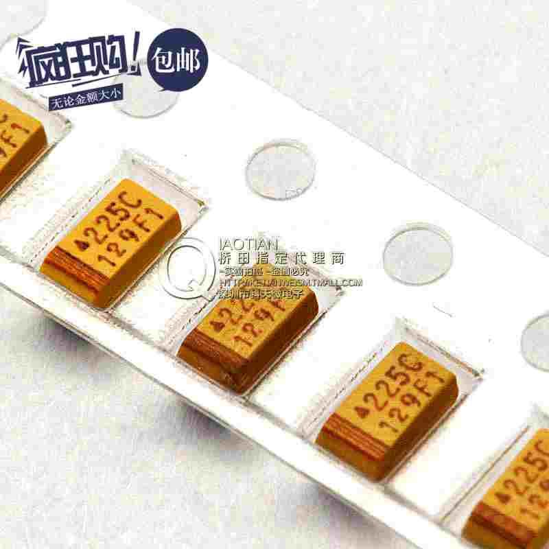 桥田|1206贴片钽电容 16V 2.2UF A型 10%精度 (20只)