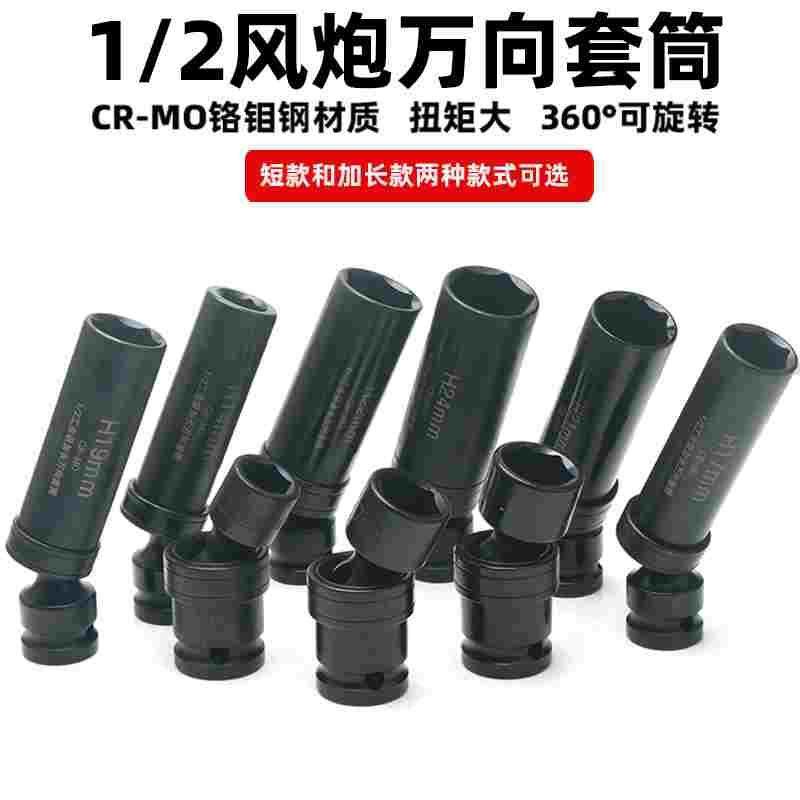 1/2加长万向套筒锂电扳手架子工六角套头活动转向气动电扳手套筒,文具电教/文化用品/商务用品,书皮/书衣,淘宝优惠券,粉丝福利购,淘宝优惠卷