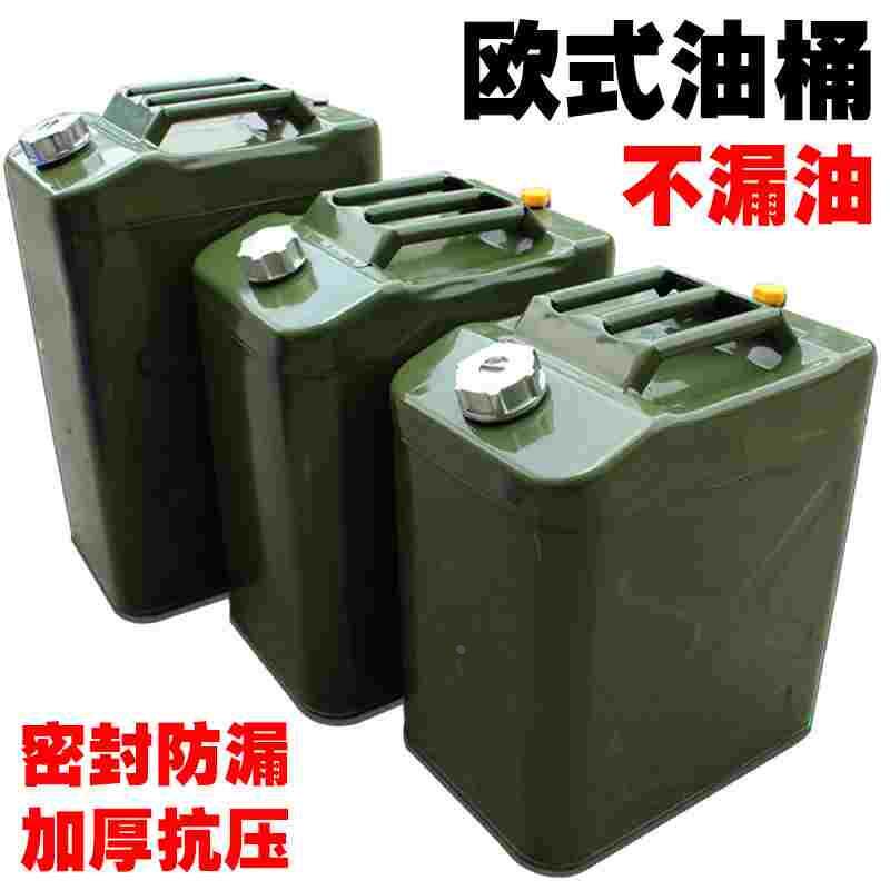 欧式便携式加油桶10升20升30L汽车备用油箱摩托柴油壶立式汽油桶