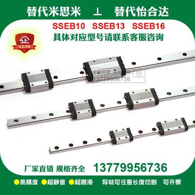 微型直线滑块/SSEB10/120/8/40/55/35/70/75/95/SSEB13/16/SSEB/