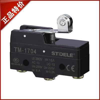 STDELE施泰德 TM系列开关 微动开关 TM-1704行程开关 限位开关