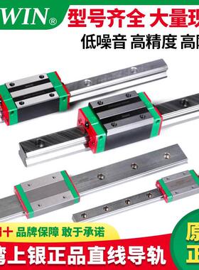 台湾上银直线导轨HGH20CA/3045HA滑块滑轨EGH15CA/MGN79HGW25CCSA