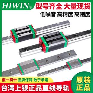 台湾上银直线导轨HGH20CA/3045HA滑块滑轨EGH15CA/MGN79HGW25CCSA