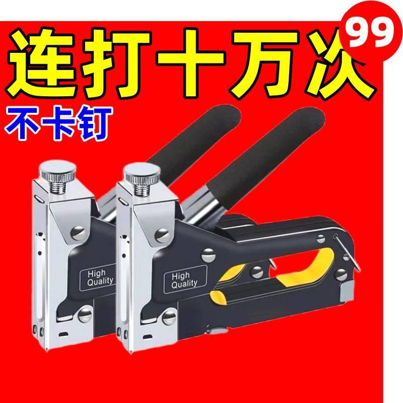 手动打钉枪码钉枪三合一打钉器家用木工相框广告布家具三用射钉枪