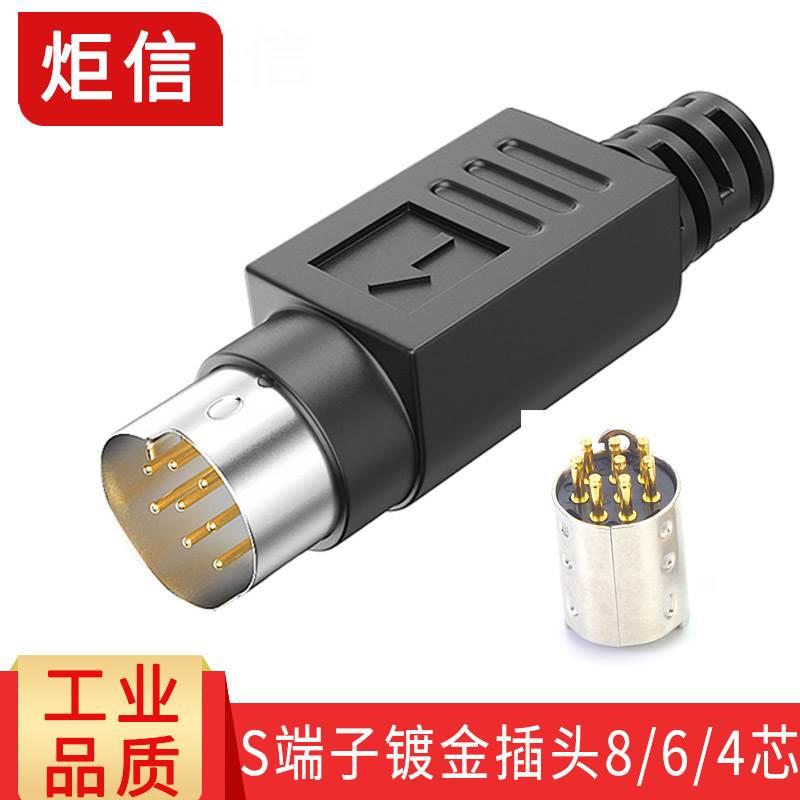 全铜 MD8芯7/6/5/4芯插头 PLC连接器 小8芯焊接头 8针焊接头S端子