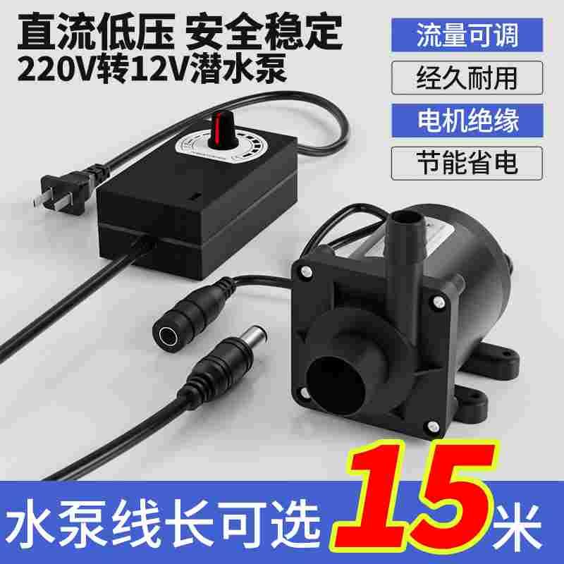 直流无刷潜水泵DC12V水陆两用高扬程大流量抽水泵洗澡增压泵浇花