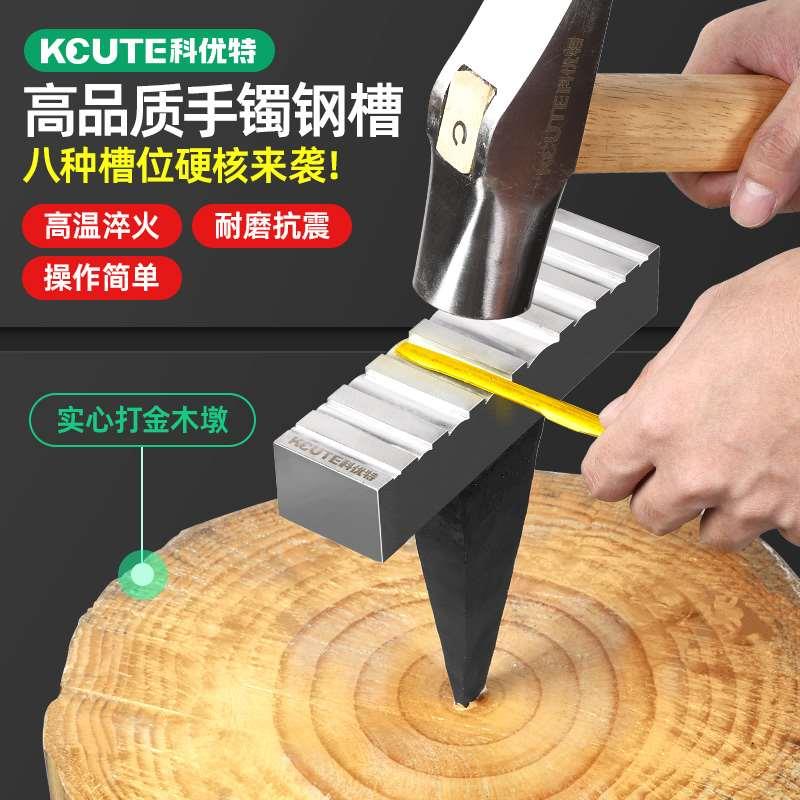 手镯钢槽牛角坑铁黄金银镯子正反槽铁跕模具首饰加工打金工具器材