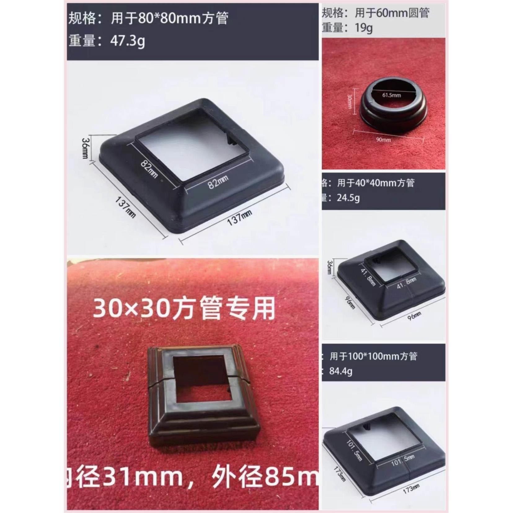 方管饰盖螺丝遮丑盖底板盖栏杆塑料立柱分体脚盖护栏拆分装饰底盖