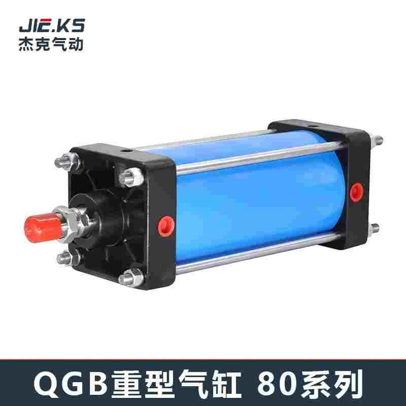 QGB80标准铁铝重型气缸QGA160QGBII200JB250QGZ100大推力