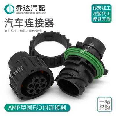 967650-1 TE型7孔防水连接器公母端圆形DIN大电流插头1718230-1