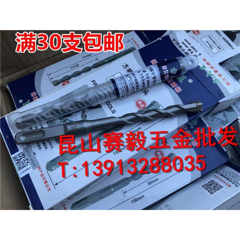十字四刃合金电锤钻头 混凝土冲击钻头6/8/10/12/14/16*150