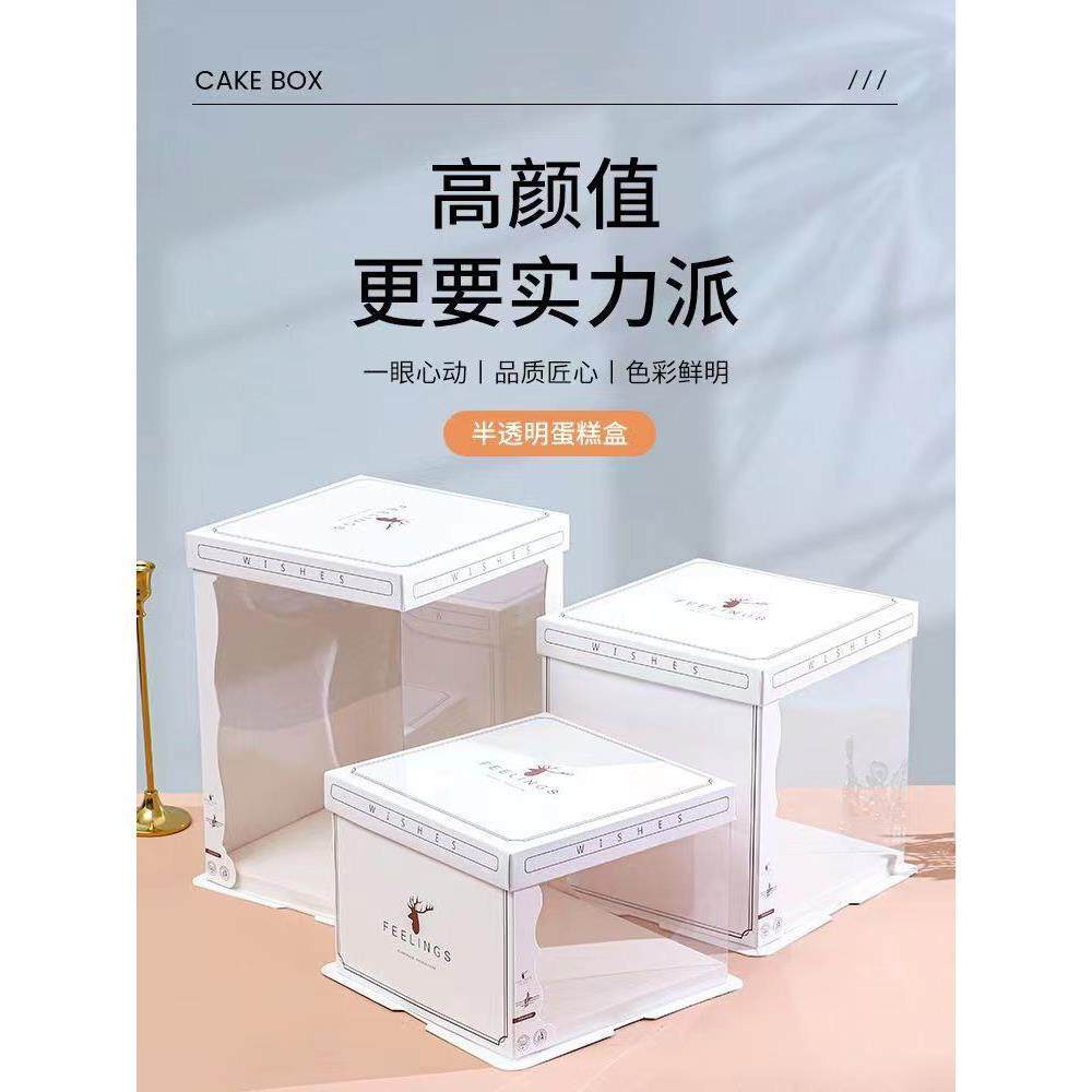 半透明生日蛋糕盒子包装盒6寸8寸10寸12寸单双高层透明打包盒定制,ZIPPO/瑞士军刀/眼镜,酒具,淘宝优惠券,粉丝福利购,淘宝优惠卷