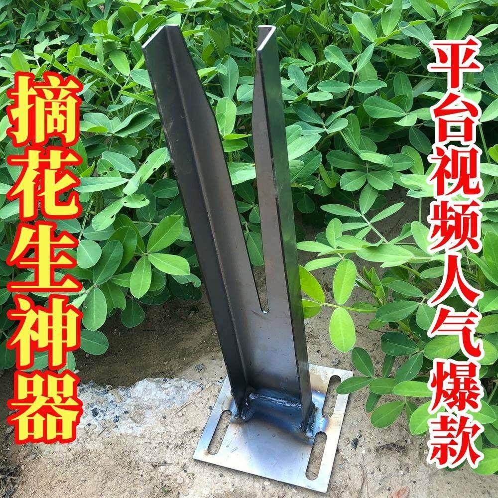新款摘花生神器家用采收花生脱花生工具花生摘果器花生干湿采摘机,纺织面料/辅料/配套,服装加工设备,淘宝优惠券,粉丝福利购,淘宝优惠卷