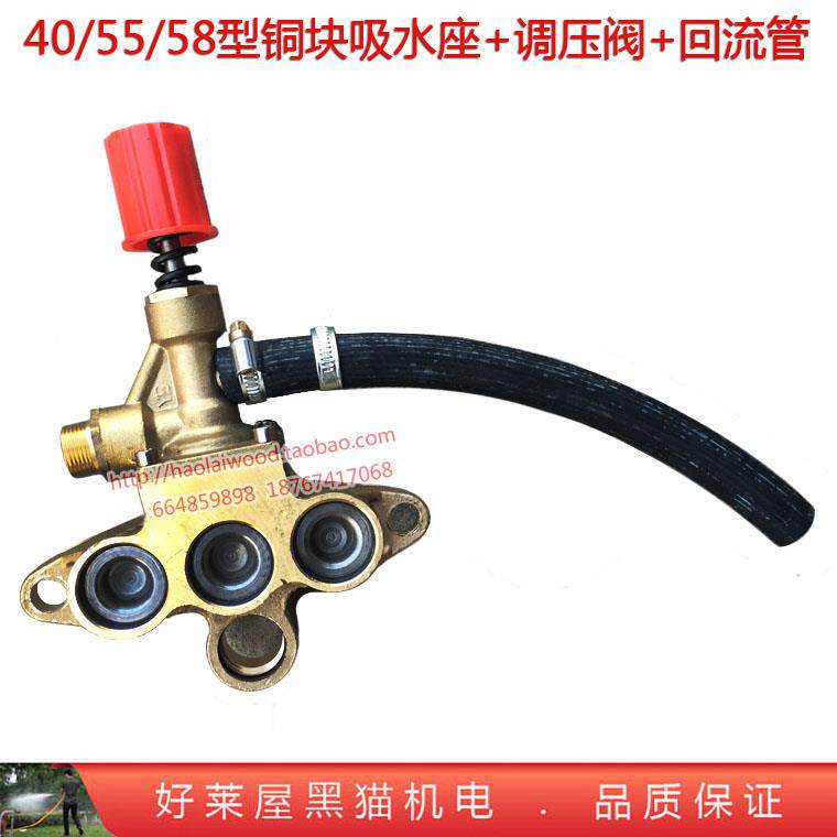 55 58 40型泵头铜块铁块气室座带调压阀回流管洗车清洗机全铜全铁
