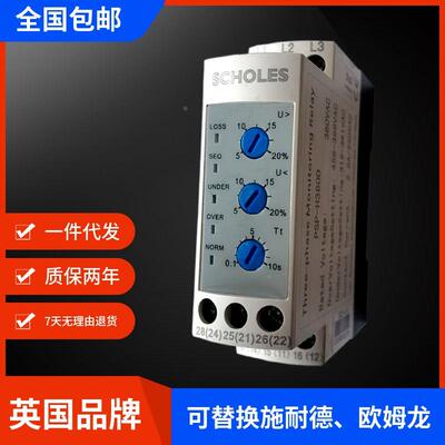 英国SCHOLES三相380V过欠压相序保护继电器,电梯三相相序保护器