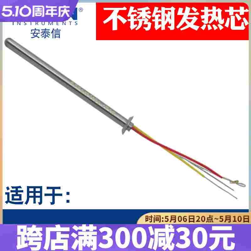 安泰信原装不锈钢发热芯 AT936b/937/8586/8502D焊台电烙铁芯