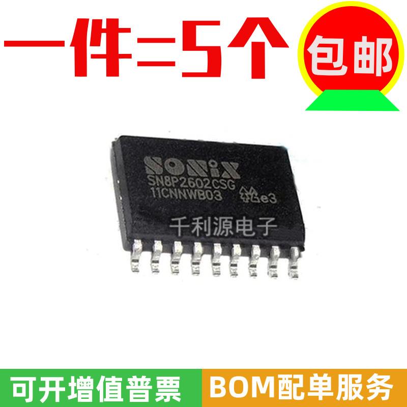 全新原装 SN8P2602 SN8P2602CSG 贴片SOP-18 小家电芯片