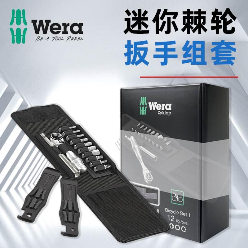 德国Wera维拉Bicycle Set 1迷你棘轮扳手单车便携自行车工具组套