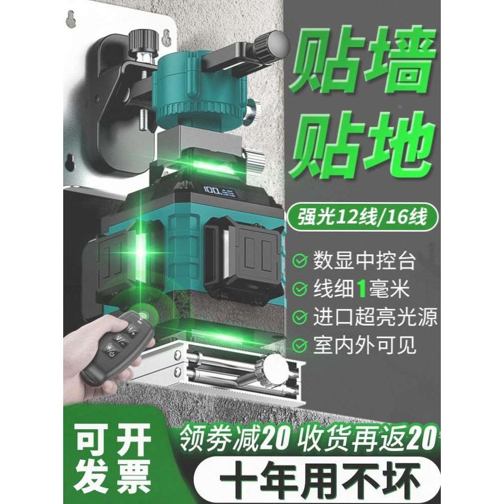 德国进口水平仪12线红外线高精度强光细线绿光贴墙地激光调平水仪