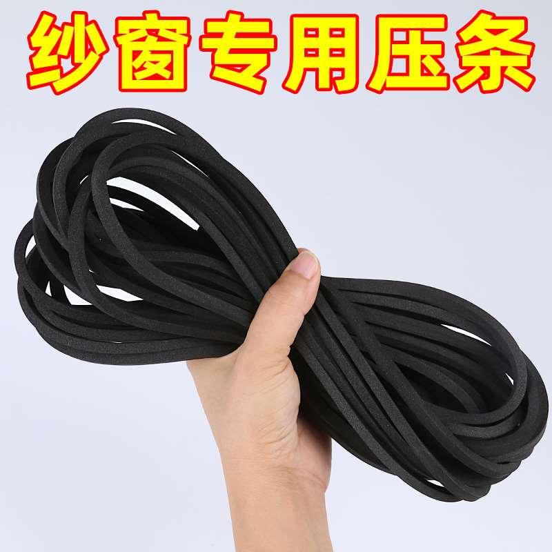 门边压条滚轮扣条塑钢纱窗橡胶条窗户嵌入皮胶条窗纱缝隙密封圆条
