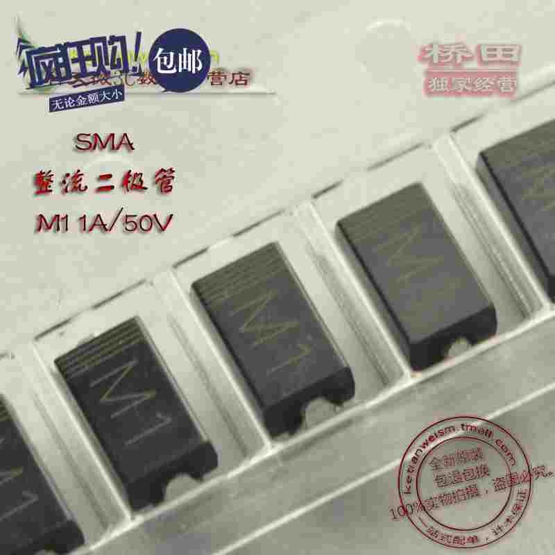 桥田|贴片整流二极管1N4001 M1 SMA 1A/50V (200个)