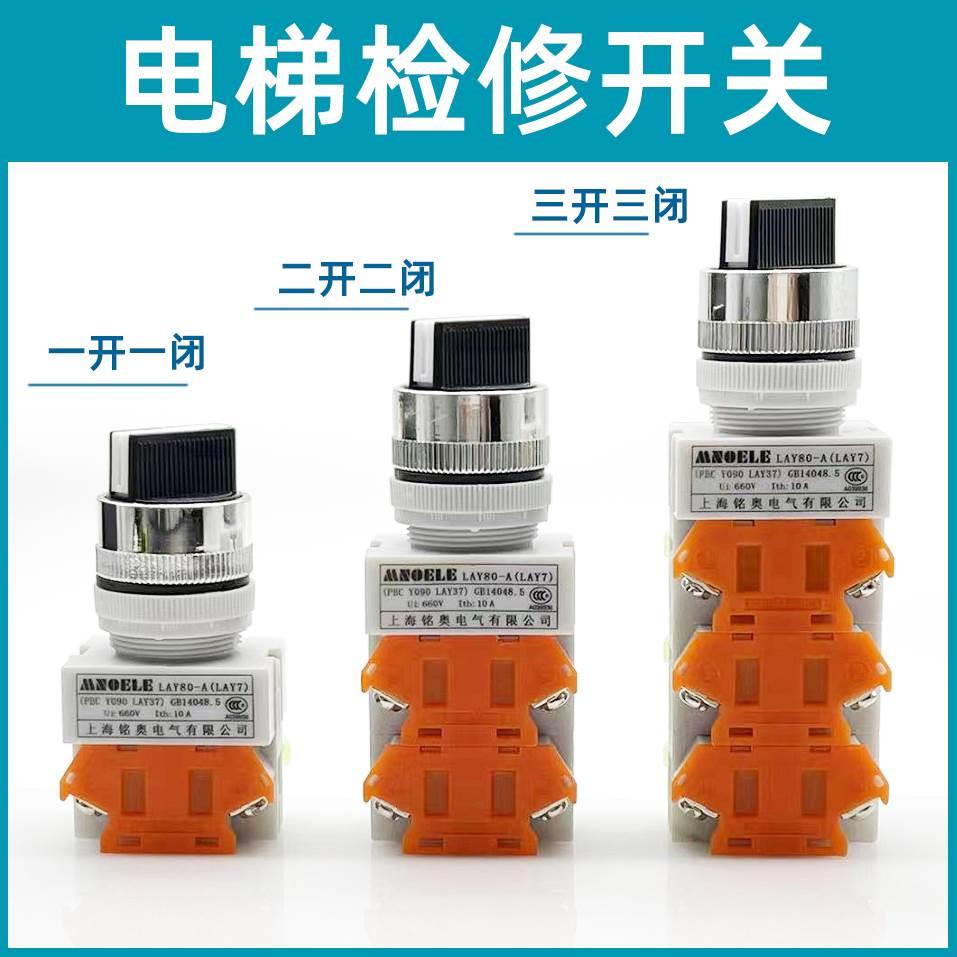 多层旋转开关LAY37(PBCY090)旋钮两双层三层组合23层自锁旋转开关