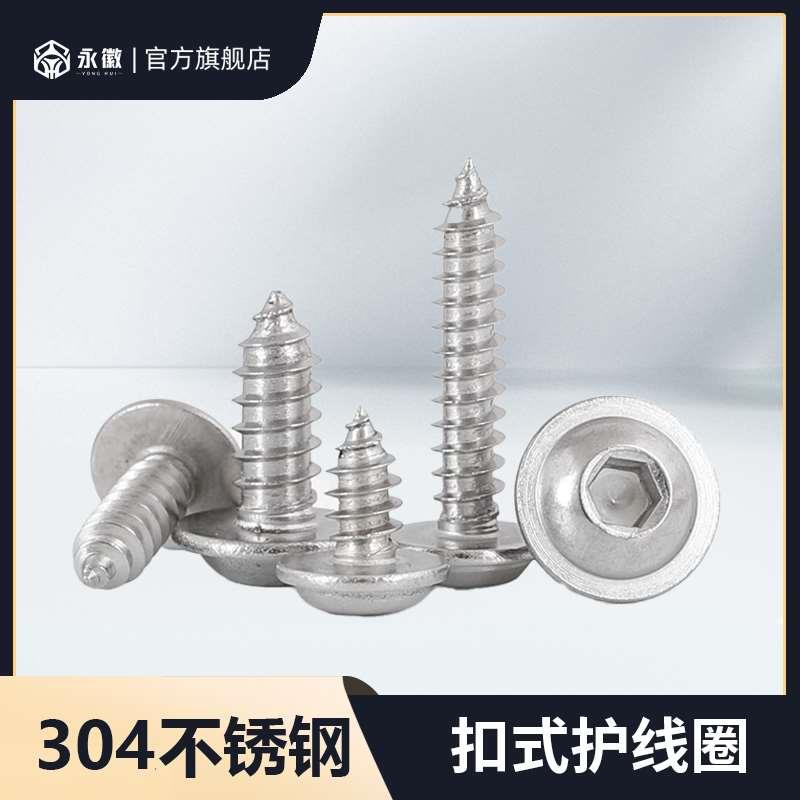 不锈钢304大头带垫内六角螺丝带介子圆头垫片法兰面螺栓M2M3-M10