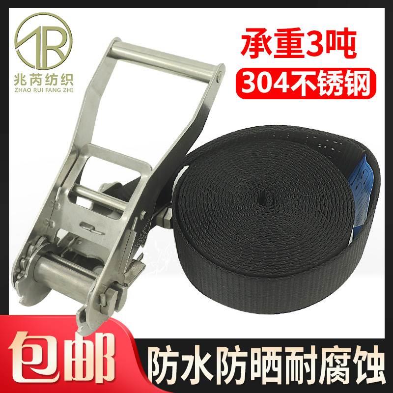 2寸无挂钩304不锈钢拉紧器货物捆绑绳紧绳器万能收紧固定织带5cm