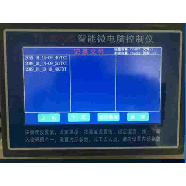 TZ-6000智能微电脑控制仪，40B养护箱专用,3C数码配件,USB多功能数码宝,淘宝优惠券,粉丝福利购,淘宝优惠卷