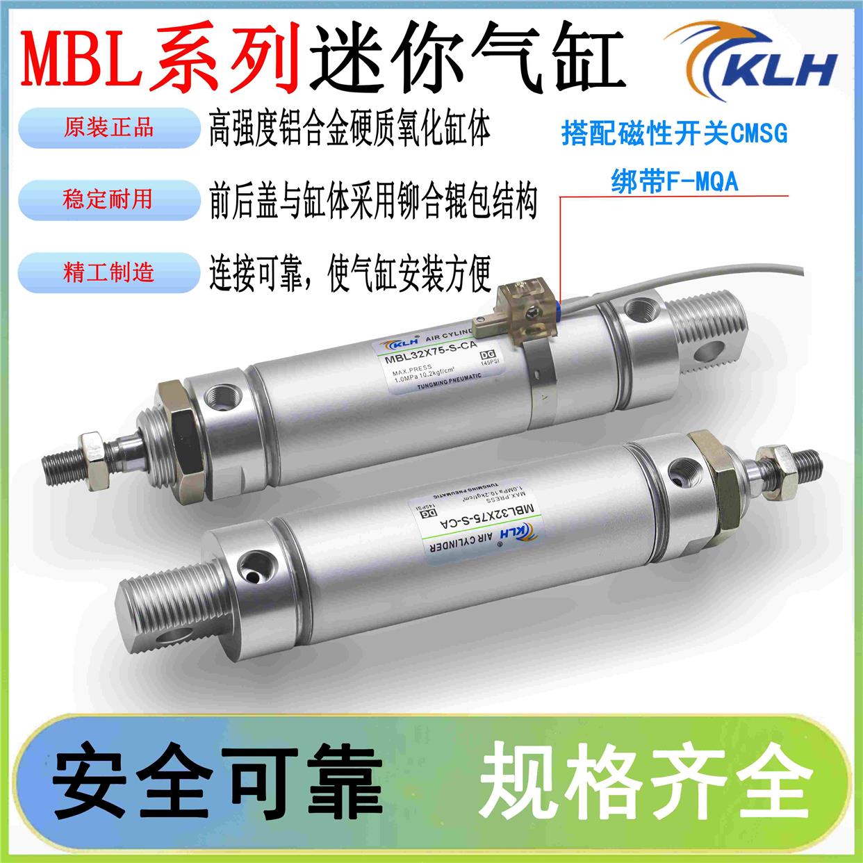 铝合金迷你气缸MBL20/25/32/40/50/63*50X75X100X150X200-S-CA