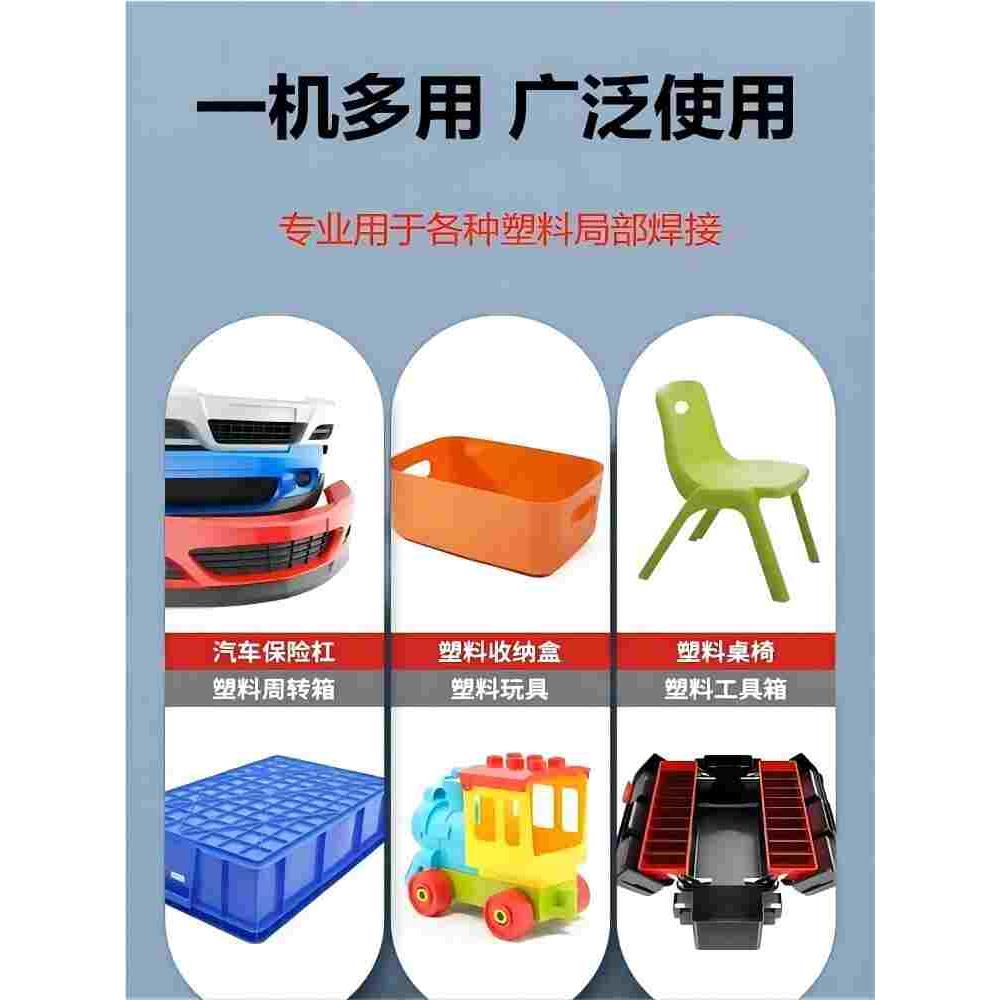 保险杠修复塑料补汽车裂痕热熔器塑料件断裂焊接焊枪裂缝塑焊机