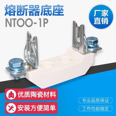 熔断器底座NT00 1P  RT36 RT16-00 160A 1P 保险丝座