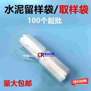 水泥取样袋 水泥留样袋 水泥专用袋子 水泥存样袋 各种规格取样袋