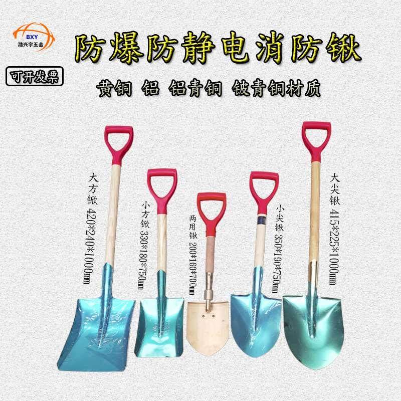 厂家直销加油站用防爆铲 油罐车铜铲铝铲消防锹小方锨 防爆两用锹,宠物/宠物食品及用品,宠物推车,淘宝优惠券,粉丝福利购,淘宝优惠卷