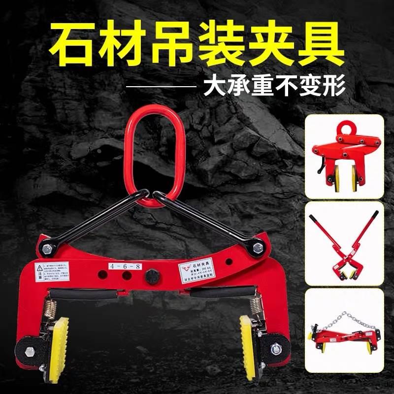 路沿石夹子石材专用夹大理石板夹具吊装吊钳路沿石安装工具起重钳