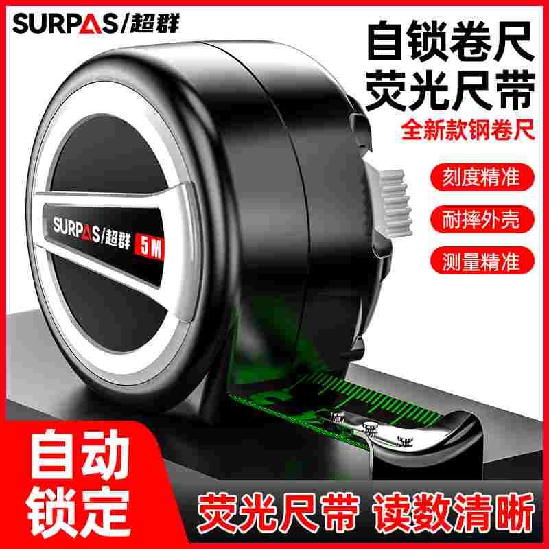 清洪钢卷尺家用加厚加硬5米尺耐磨防摔迷你3米国标高精度10米尺子