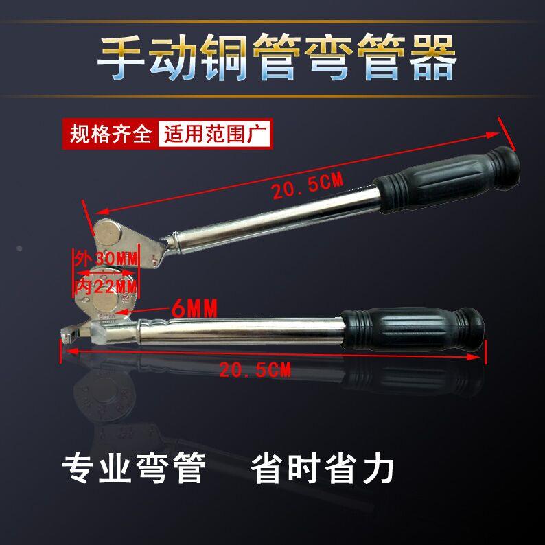 手动弯管器 6mm 8mm 10mm 12mm14mm16mm铜管铝管不锈钢弯管机工具