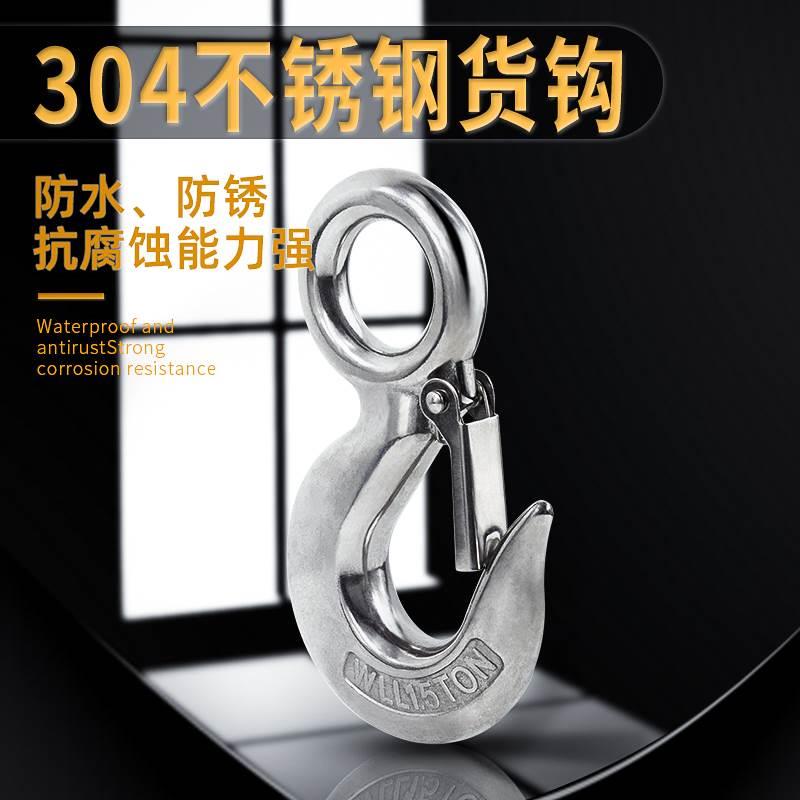 源生 304不锈钢吊钩抓钩挂钩承重型钩子弹扣起重钩羊角货钩旋转钩