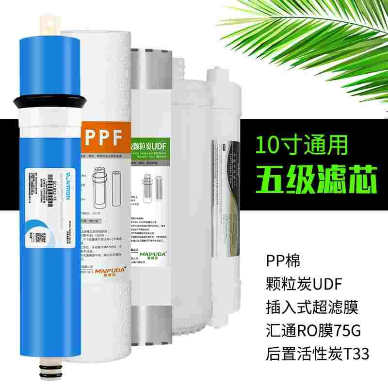 10寸净水器滤芯前置食品级椰壳活性炭PP棉颗粒压缩超滤RO反渗透膜