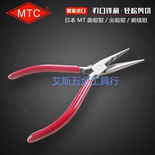 MTC 电子尖咀钳 日本MTC 125mm 尖嘴钳 电工尖嘴钳