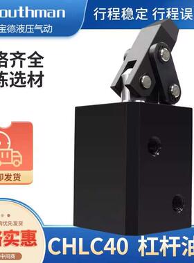 台湾杠杆油缸CHLC-32/25/40/50/63 M/MF/FA/FAM/FATM工装压紧油缸