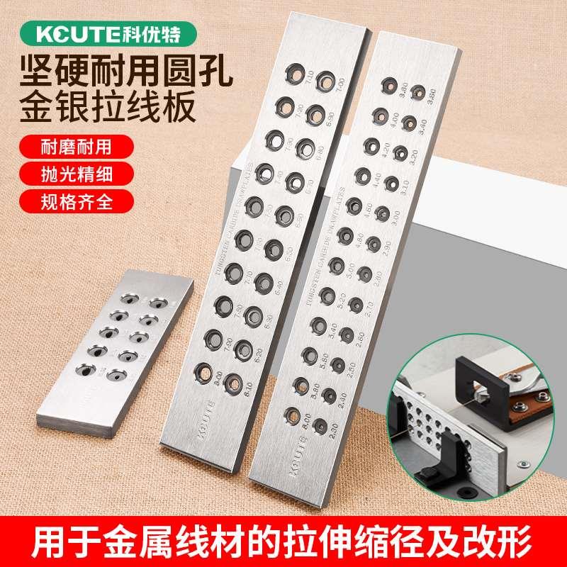 不锈钢拉丝板拉实心金银拉线板加工制作戒指手镯打金工具首饰器材